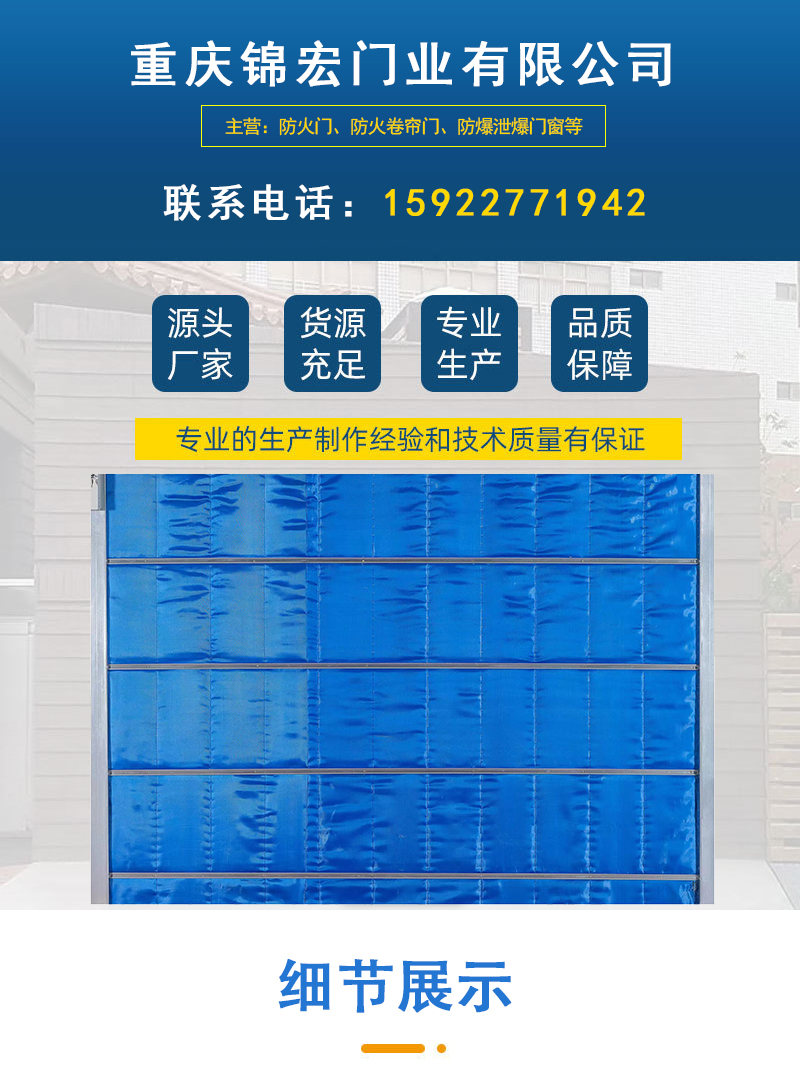 防火卷簾門(圖1) 無機(jī)布防火卷簾門_01.jpg