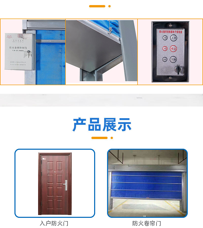 防火卷簾門(圖3) 無機(jī)布防火卷簾門_03.jpg