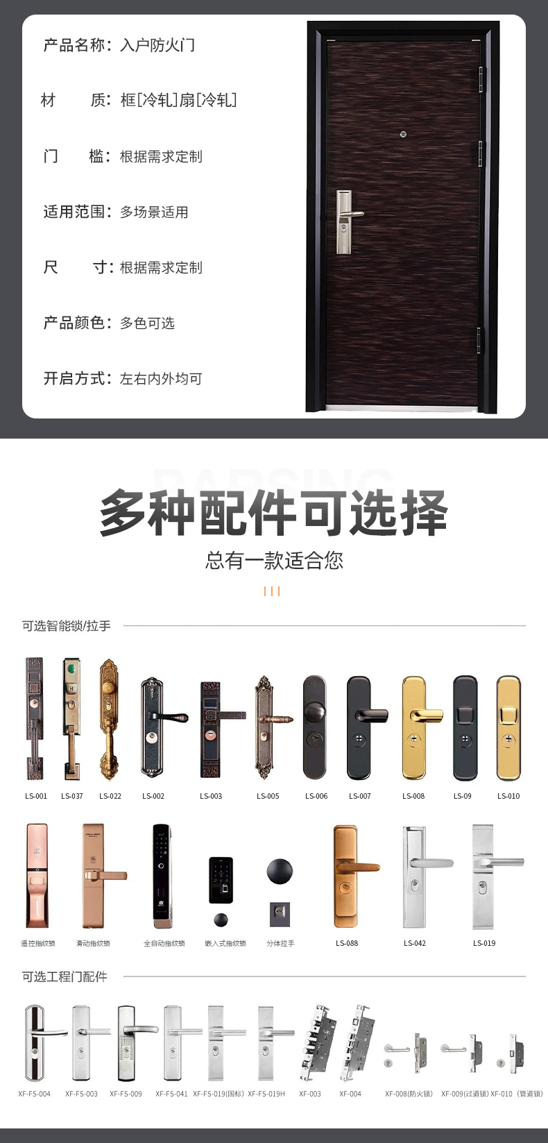 防盜門/入戶防火門(圖3) 鋼制入戶門模板3_03.jpg