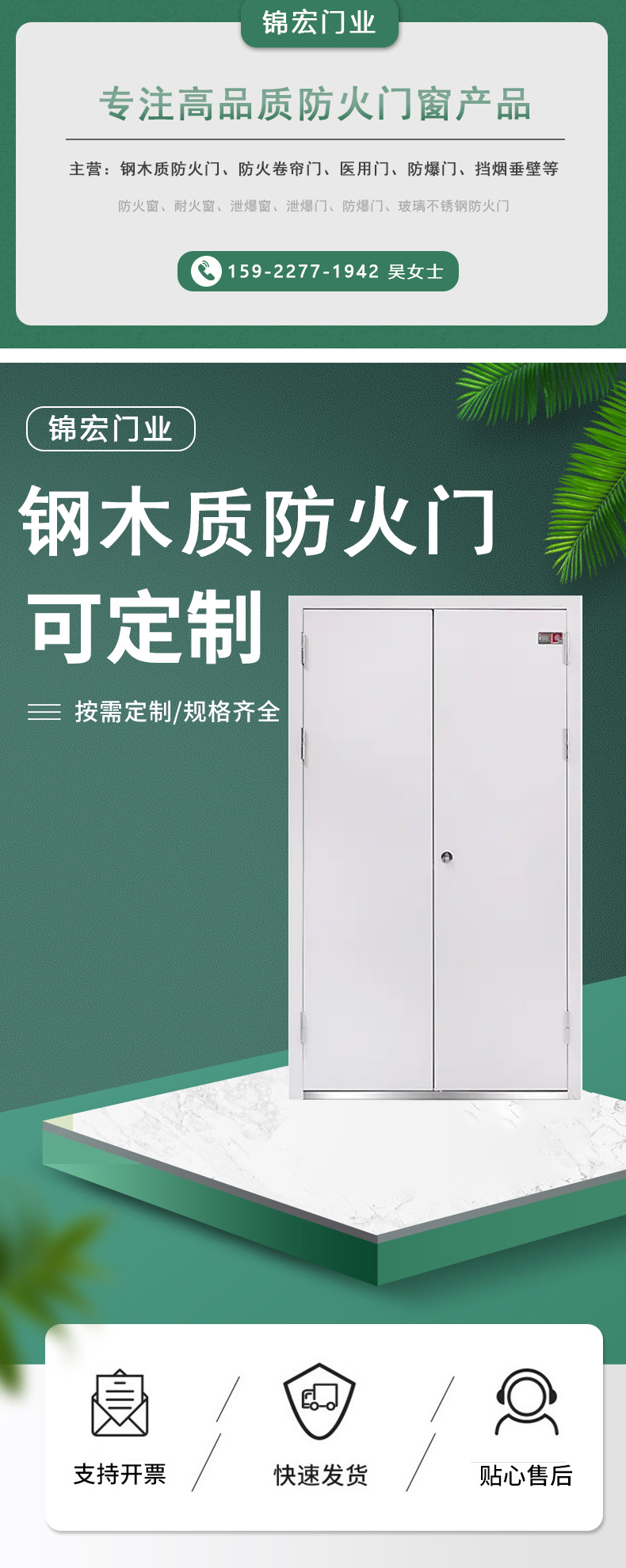 50鋼框木扇平邊框 平板鋼木質防火門(圖1) 鋼木質防火門_01.jpg