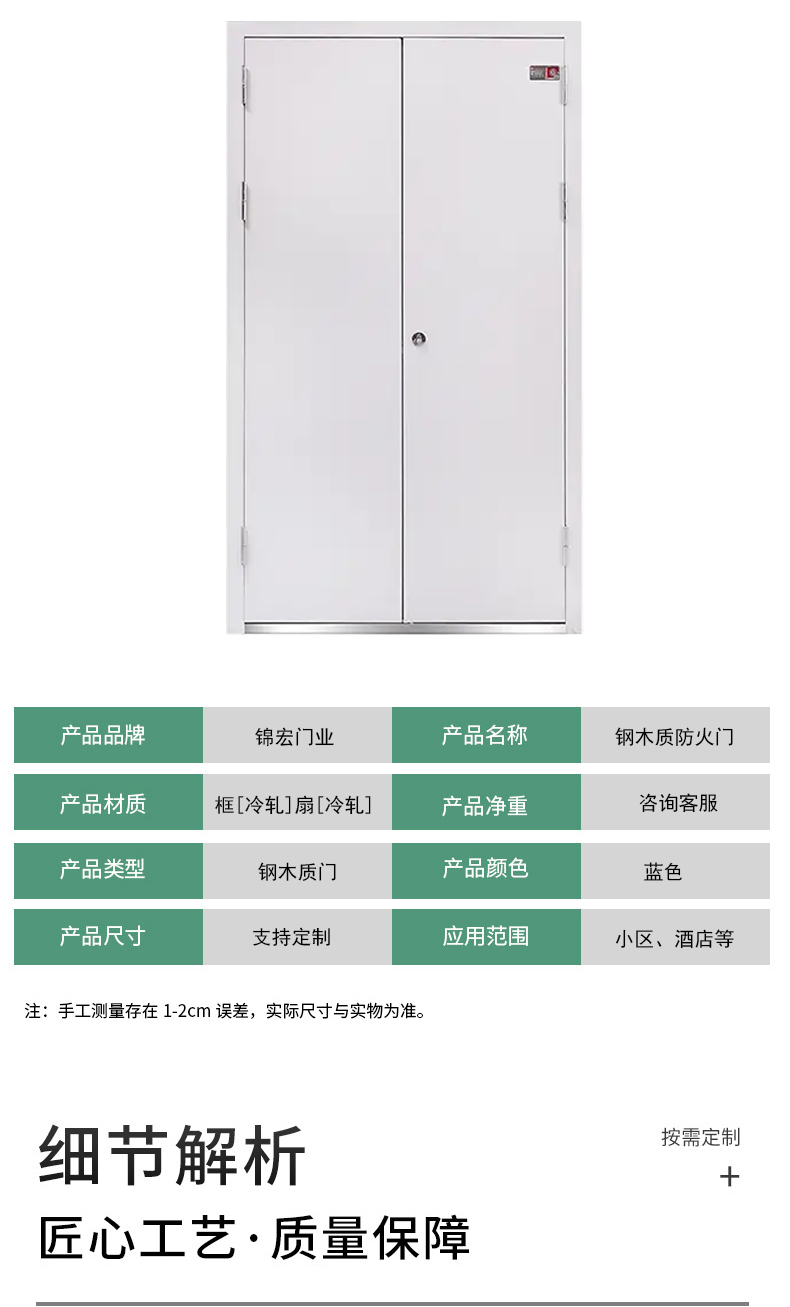 50鋼框木扇平邊框 平板鋼木質防火門(圖4) 鋼木質防火門_04.jpg