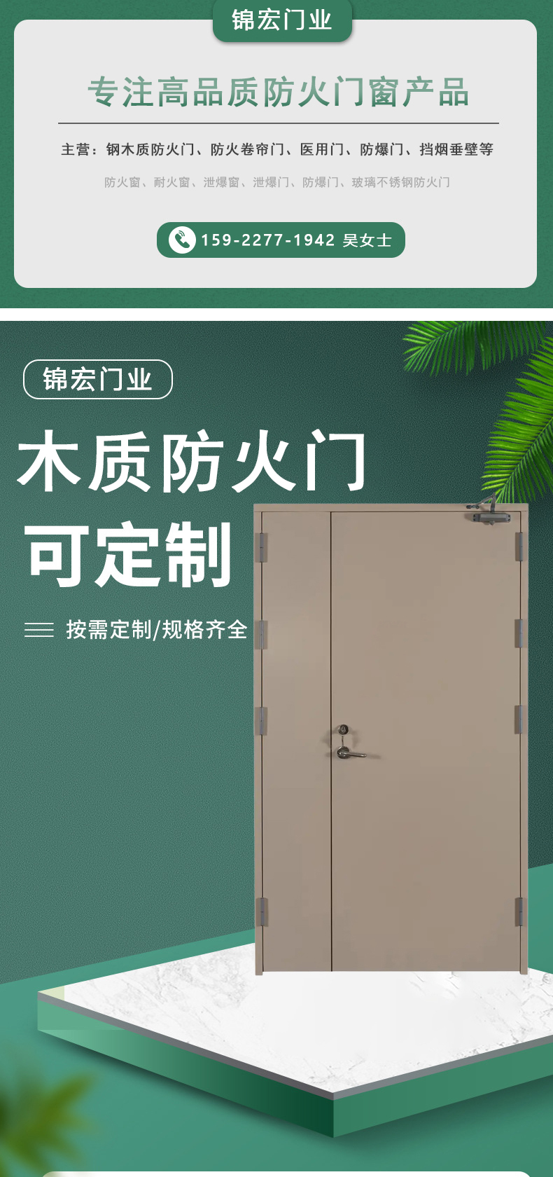 50木質(zhì)門框 平板木質(zhì)防火門(圖1) 木質(zhì)防火門_01.jpg