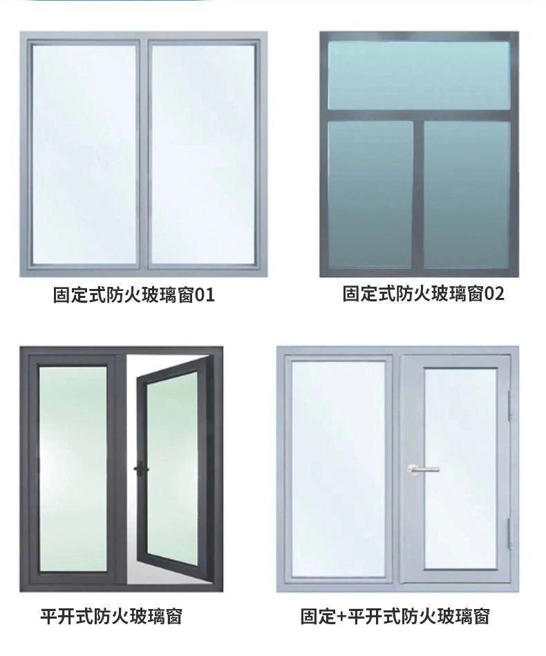 防火窗等級(jí)(圖1) 防火窗類型.jpg