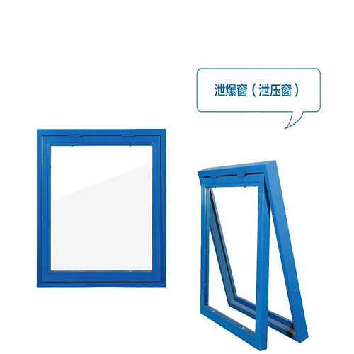 泄爆窗是什么(圖1) 泄爆窗產品.jpg